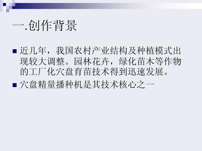 機械設(shè)計創(chuàng)新大賽(精簡)PPT